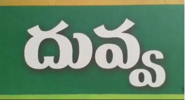 అగ్ని ప్రమాదం