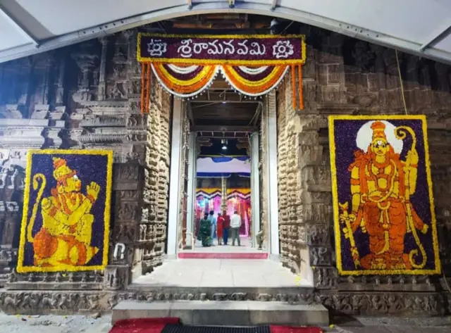 శ్రీరామనవమి