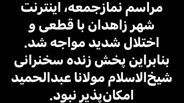 زاهدان