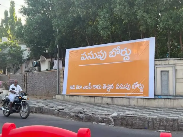 పసుపు బోర్డు