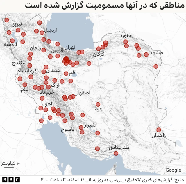 پراکندگی مسمومیت ها