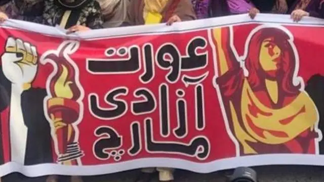 Aurat March