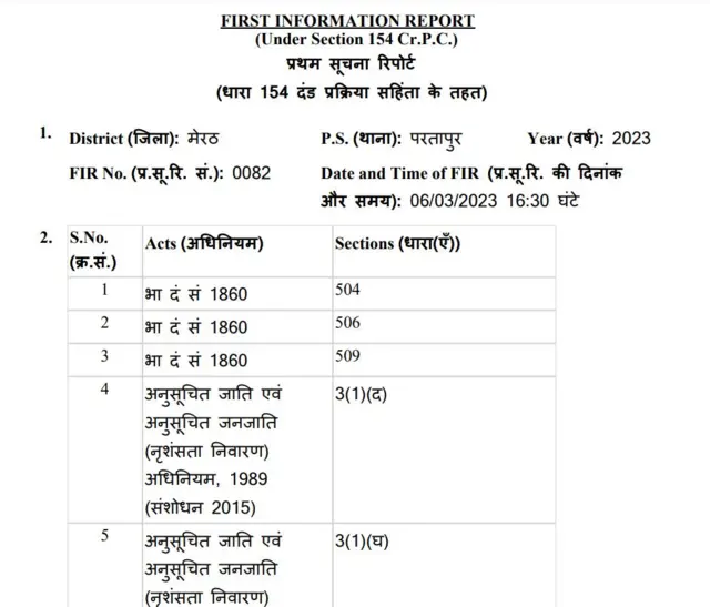 एफ़आईआर