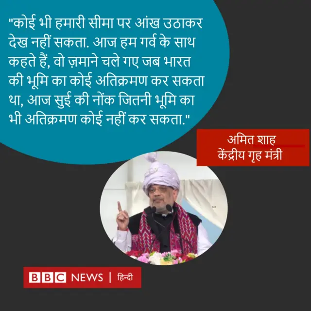 अमित शाह