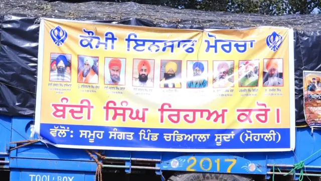 ਕੌਮੀ ਇਨਸਾਫ਼ ਮੋਰਚਾ