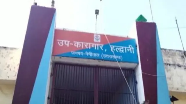 హల్ద్వానీ జైలు