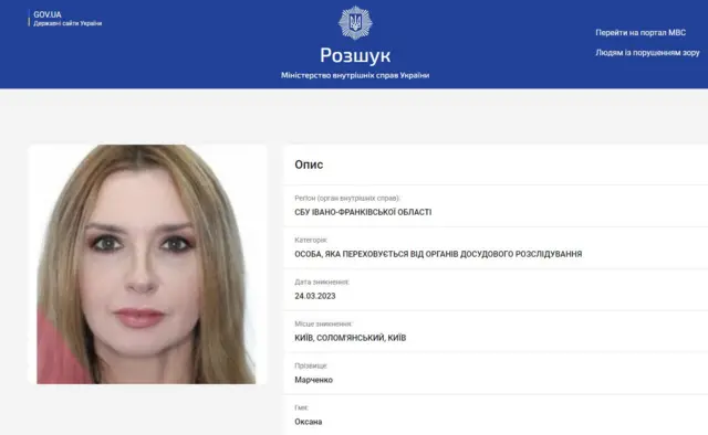 Объявление о розыске Оксаны Марченко