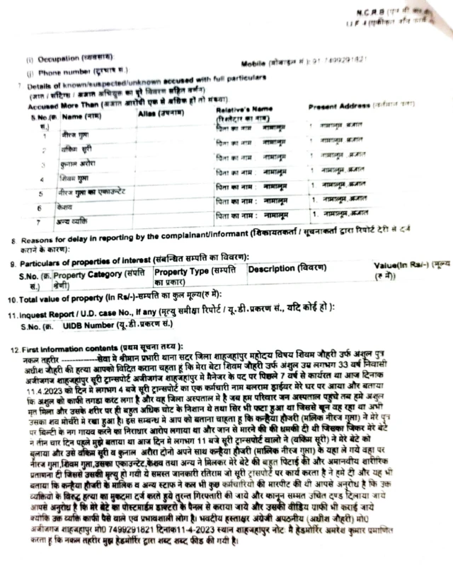 उत्तर प्रदेश