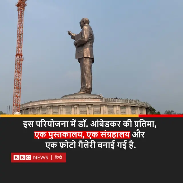 तेलंगाना में भीमराव आंबेडकर की 125 फुट ऊंची प्रतिमा का अनावरण
