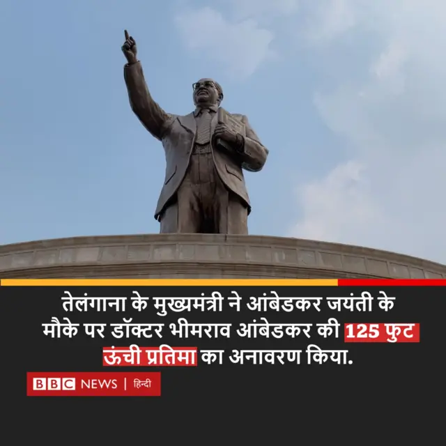 आंबेडकर