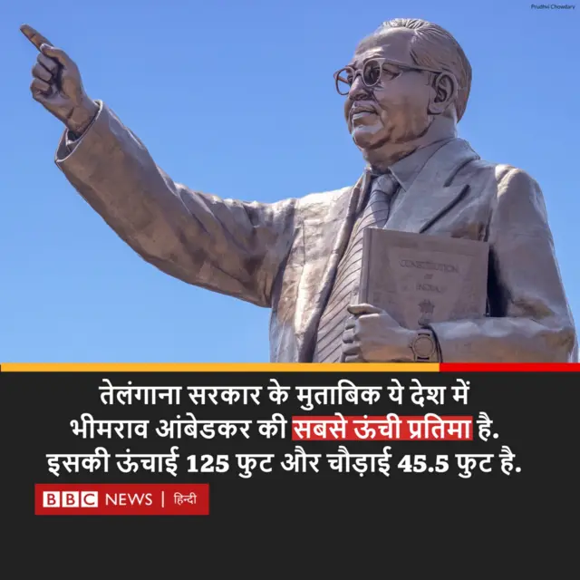 आंबेडकर