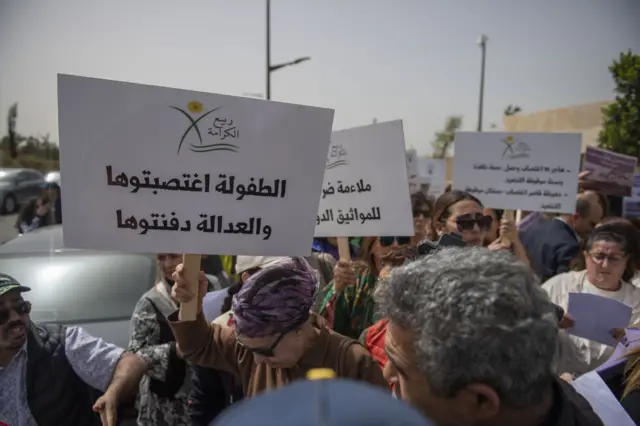 تظاهرة في الرباط للتنديد بالأحكام الصادرة في قضية اغتصاب طفلة