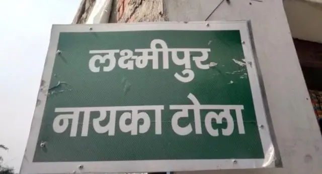बिहार