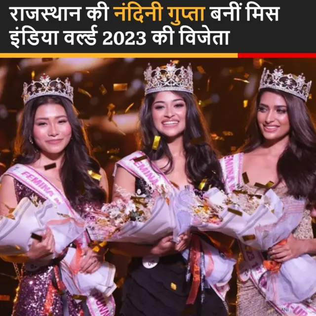 नंदिनी गुप्ता