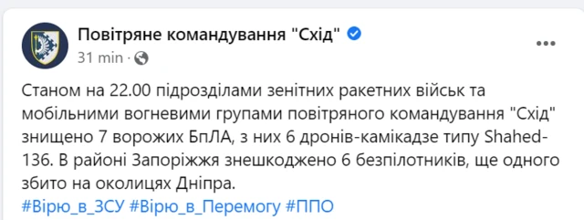 пост ПК "Восток"