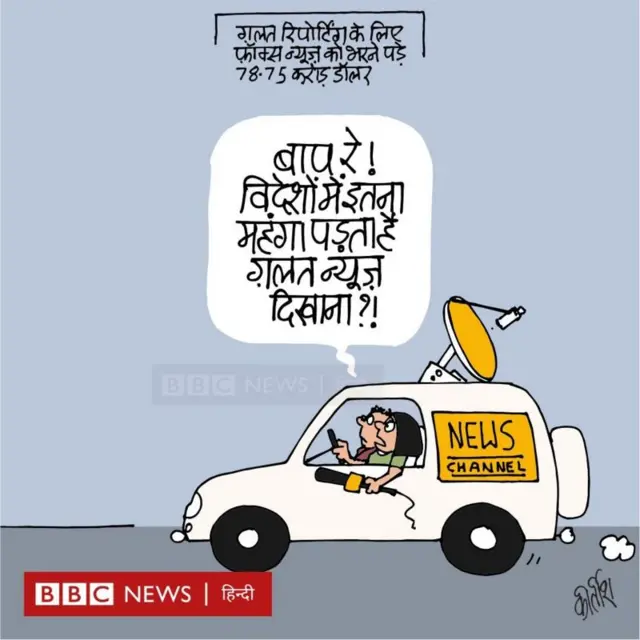 कार्टून