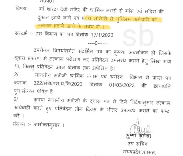 मध्य प्रदेश
