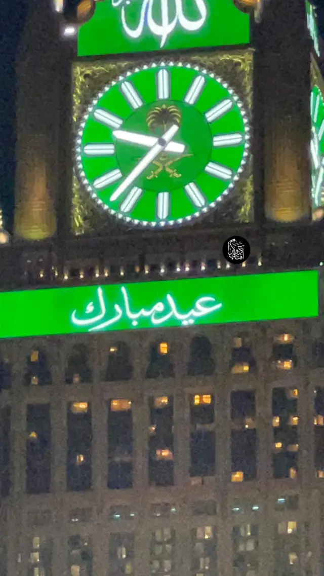 MASJID AL-HARAM