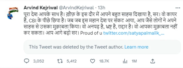 अरविंद केजरीवाल