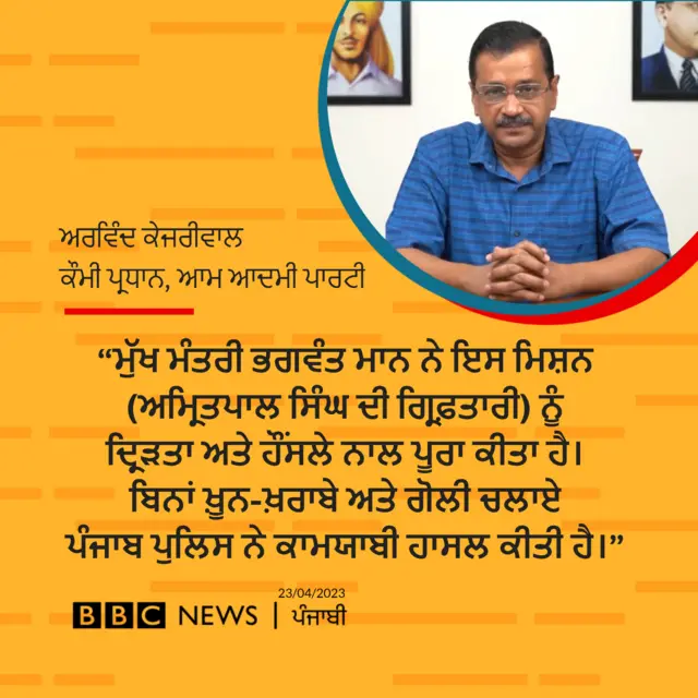 ਅਰਵਿੰਦ ਕੇਜਰੀਵਾਲ