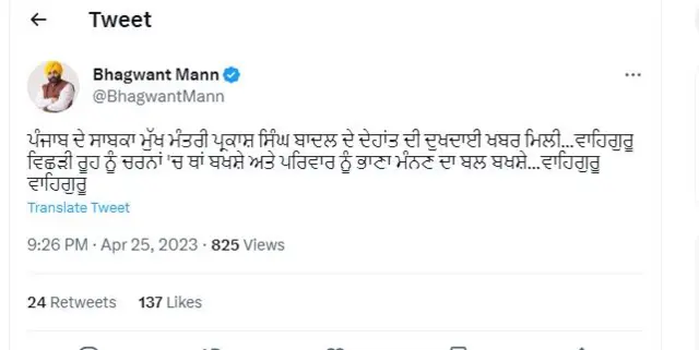 ਭਗਵੰਤ ਮਾਨ