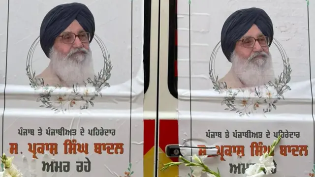 ਪ੍ਰਕਾਸ਼ ਸਿੰਘ ਬਾਦਲ