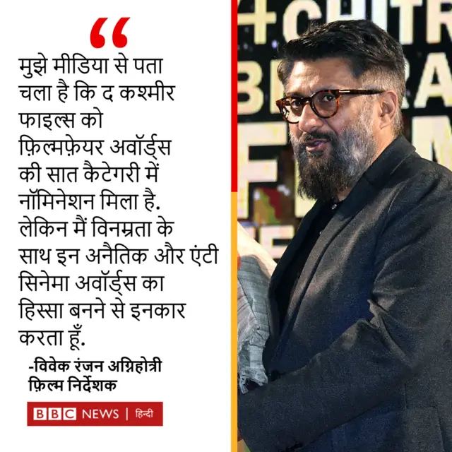 विवेक रंजन अग्निहोत्री