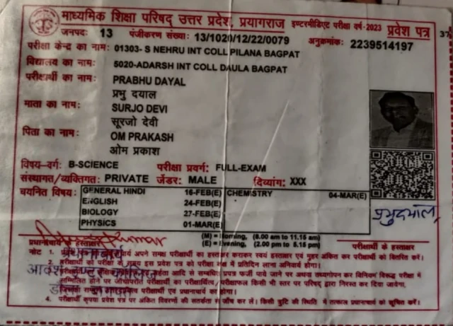 प्रभुदयाल वाल्मीकि