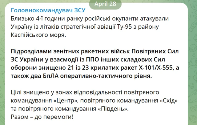 пост Залужного