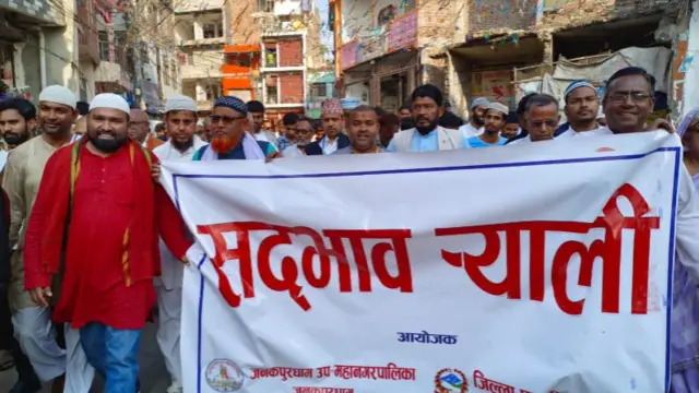 नेपाल