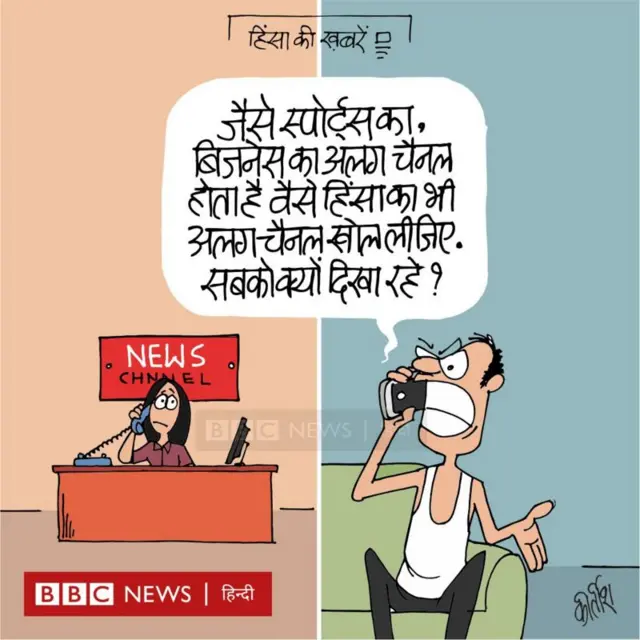 कार्टून