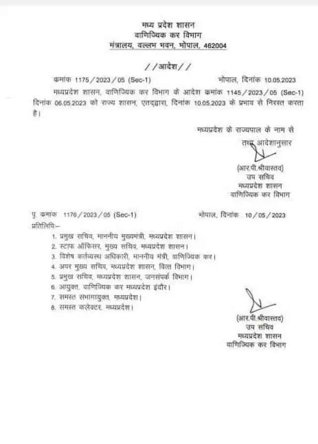 आदेश