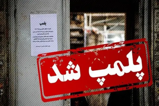 پلمب مراکز تفریحی