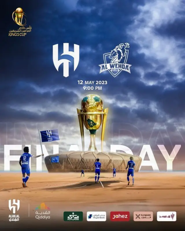 مباراة الهلال والوحدة