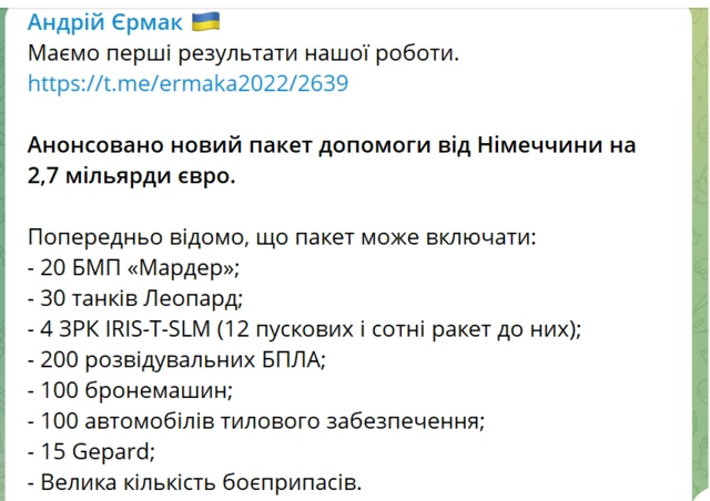 постинг Ермака