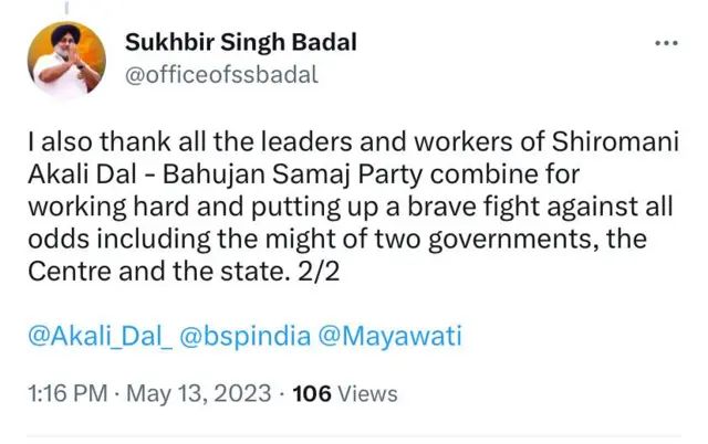 ਜਲੰਧਰ ਚੋਣਾਂ