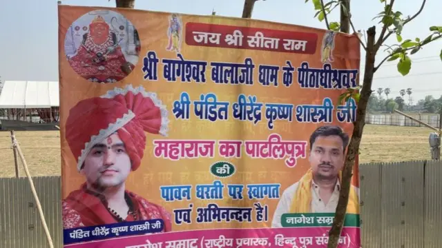 धीरेंद्र शास्त्री