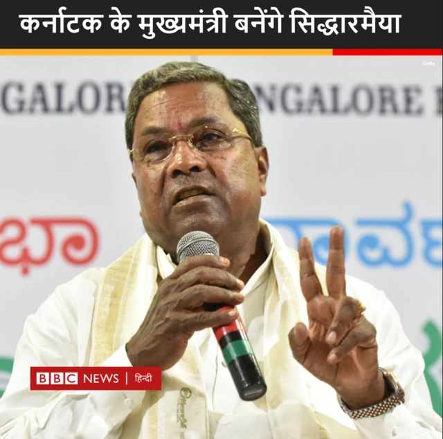 सिद्धारमैया