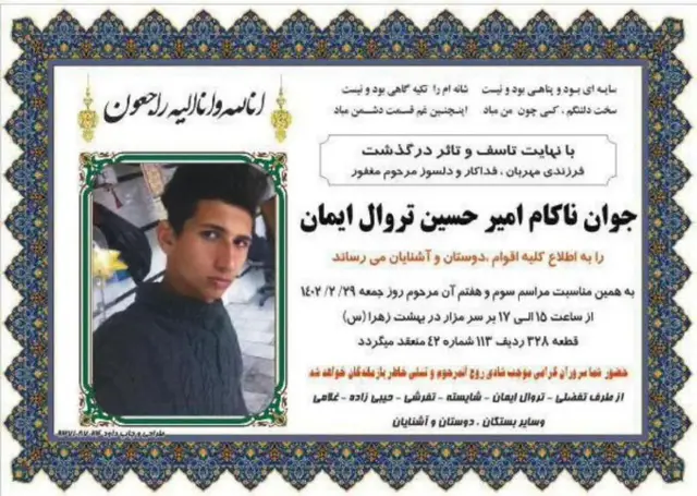 روز جمعه ۲۹ اردیبهشت ۱۴۰۲، مراسم سوم و هفتم امیرحسین تروال ایمان، معترضی که چند روز پس از آزادی از زندان جان خود را از دست داد؛ برگزار میشود