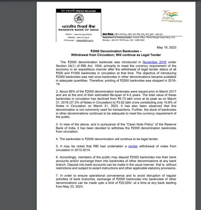 2000 नोट पर आरबीआई की घोषणा