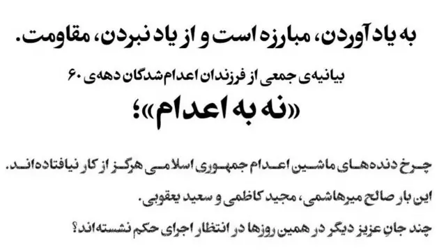 اعدام