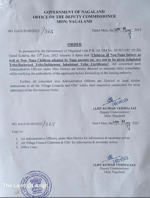 आदेश की कॉपी