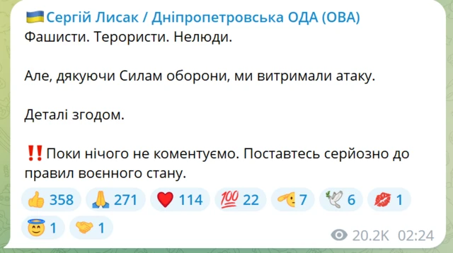 пост Сергея Лысака