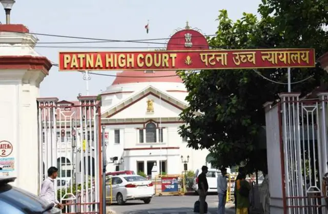 पटना हाई कोर्ट