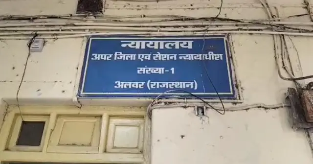 अलवर