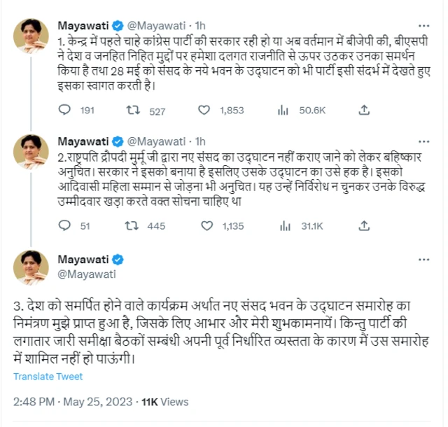 मायावती