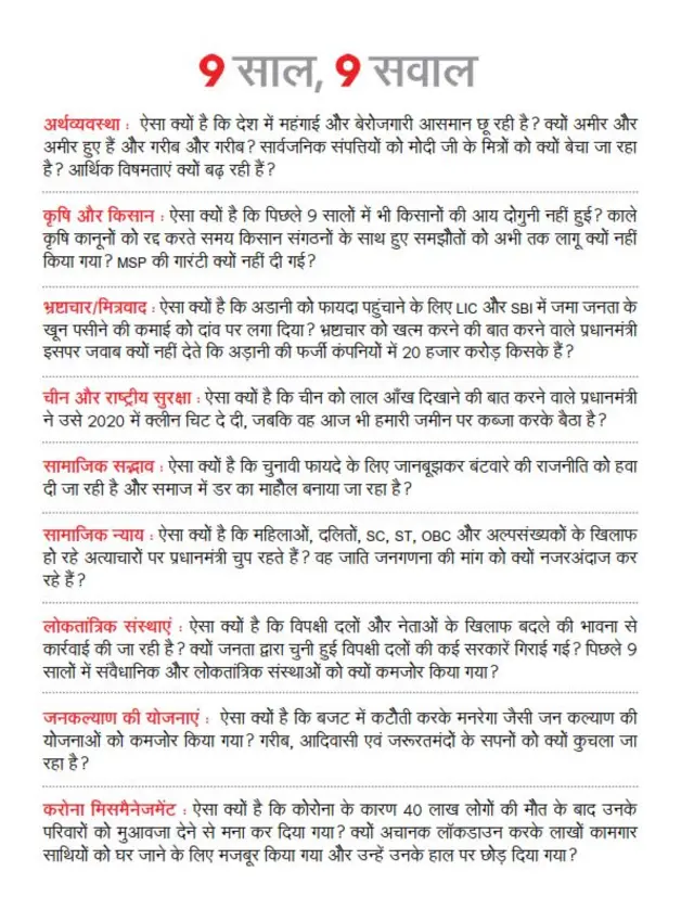 कांग्रेस