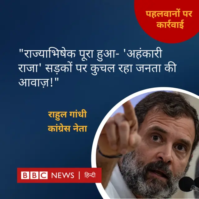 राहुल गांधी