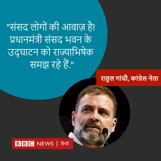 राहुल गांधी