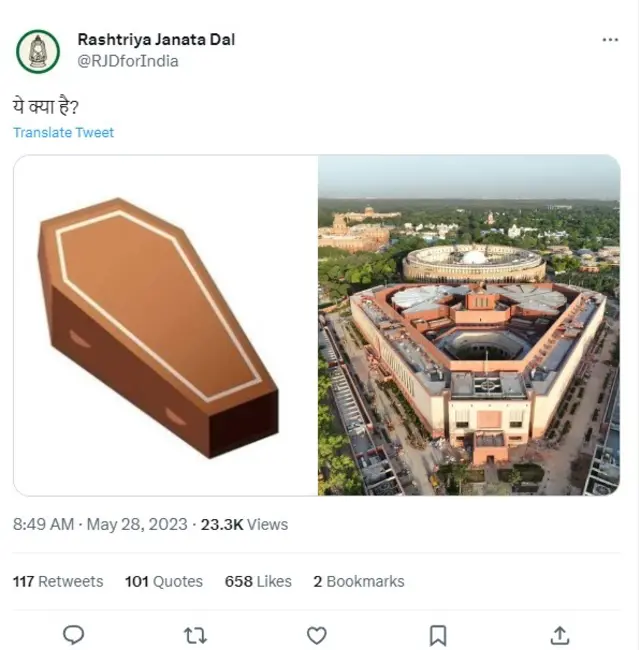 संसद भवन